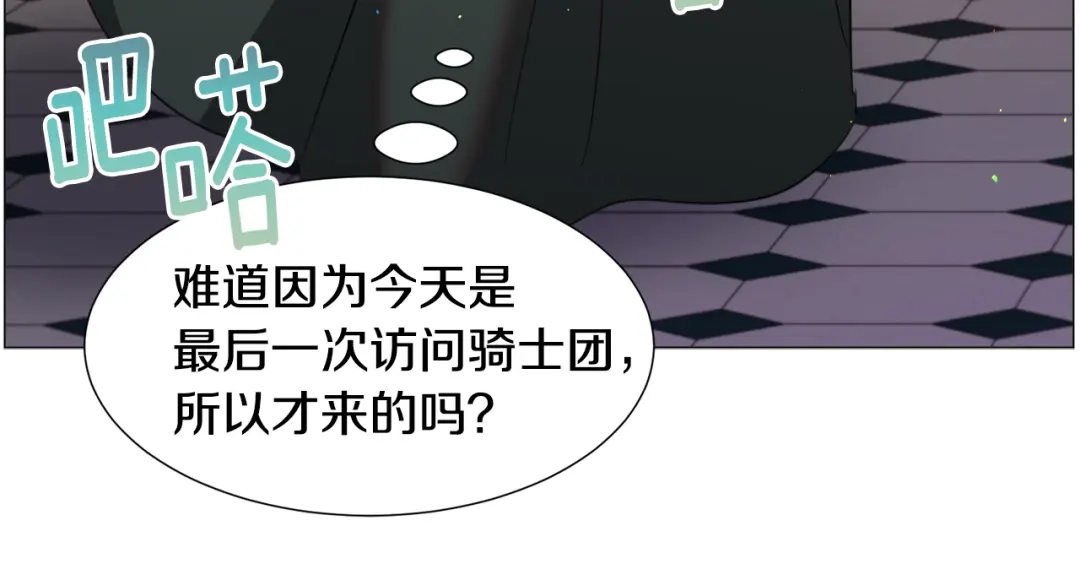 《被迫在乙女游戏里养鱼》第58话 感情增温 第56页