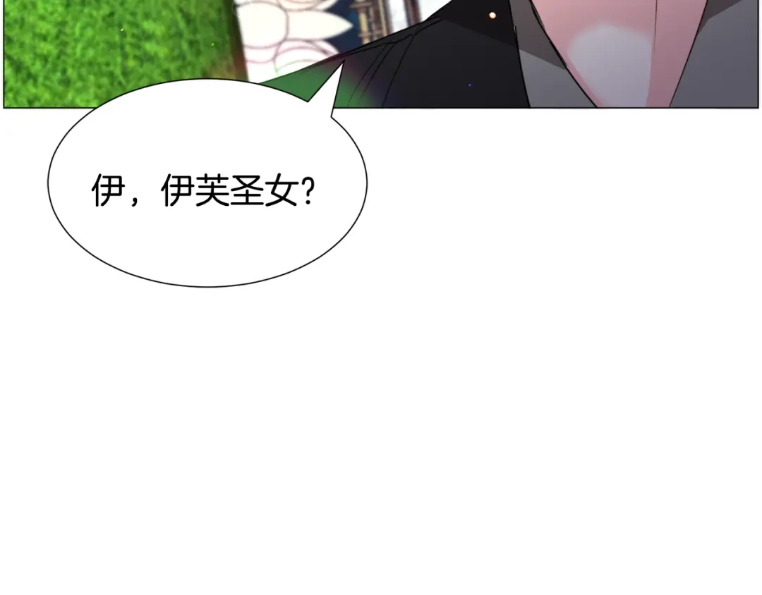 《被迫在乙女游戏里养鱼》第58话 感情增温 第76页