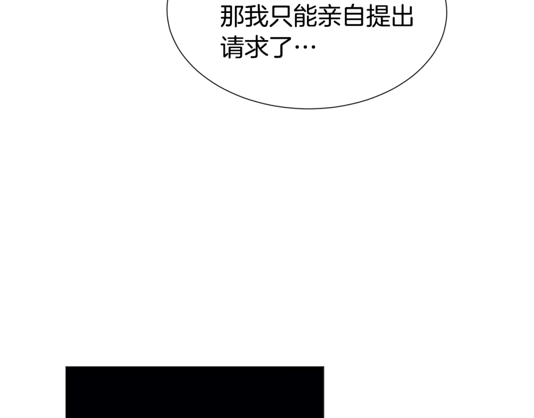 《被迫在乙女游戏里养鱼》第58话 感情增温 第34页