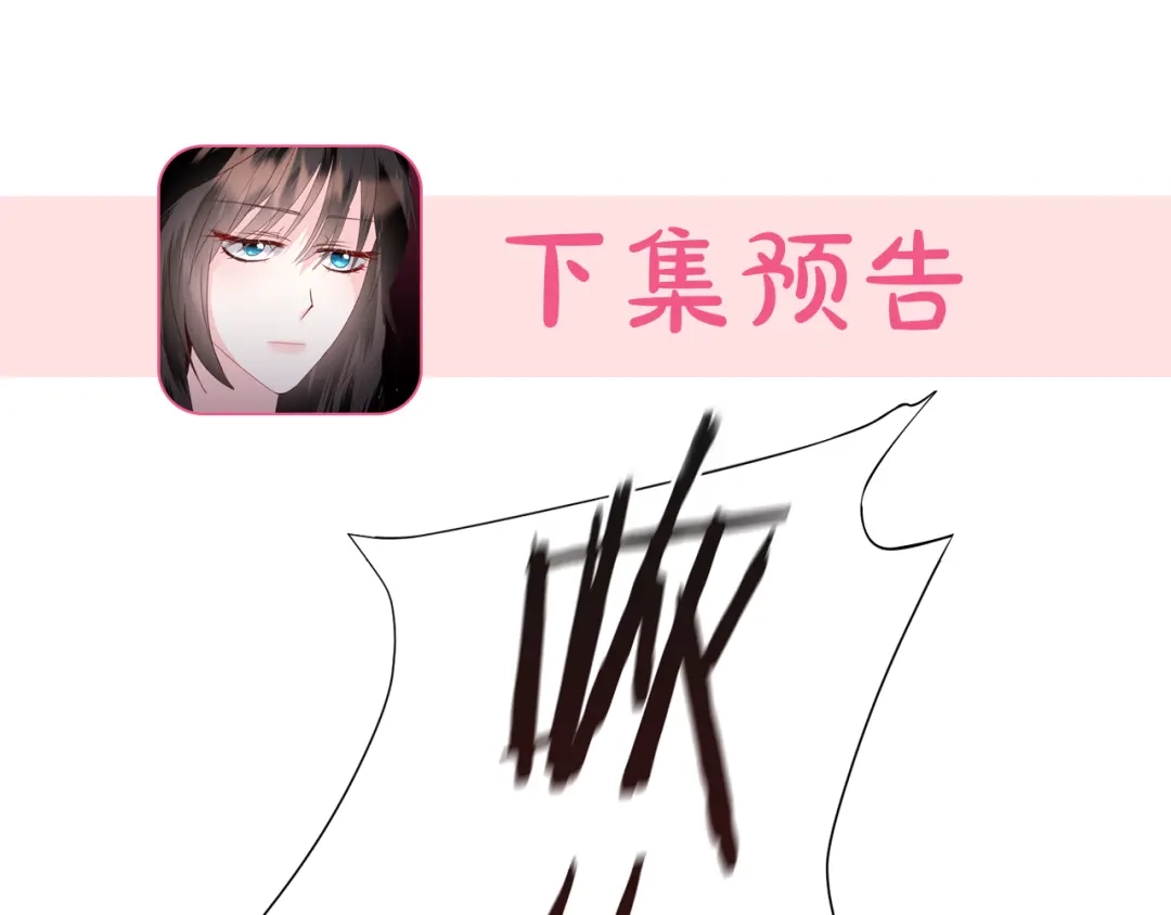 《被迫在乙女游戏里养鱼》第58话 感情增温 第139页