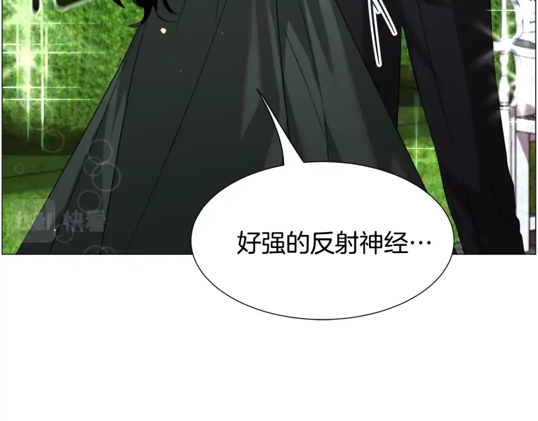 《被迫在乙女游戏里养鱼》第58话 感情增温 第79页