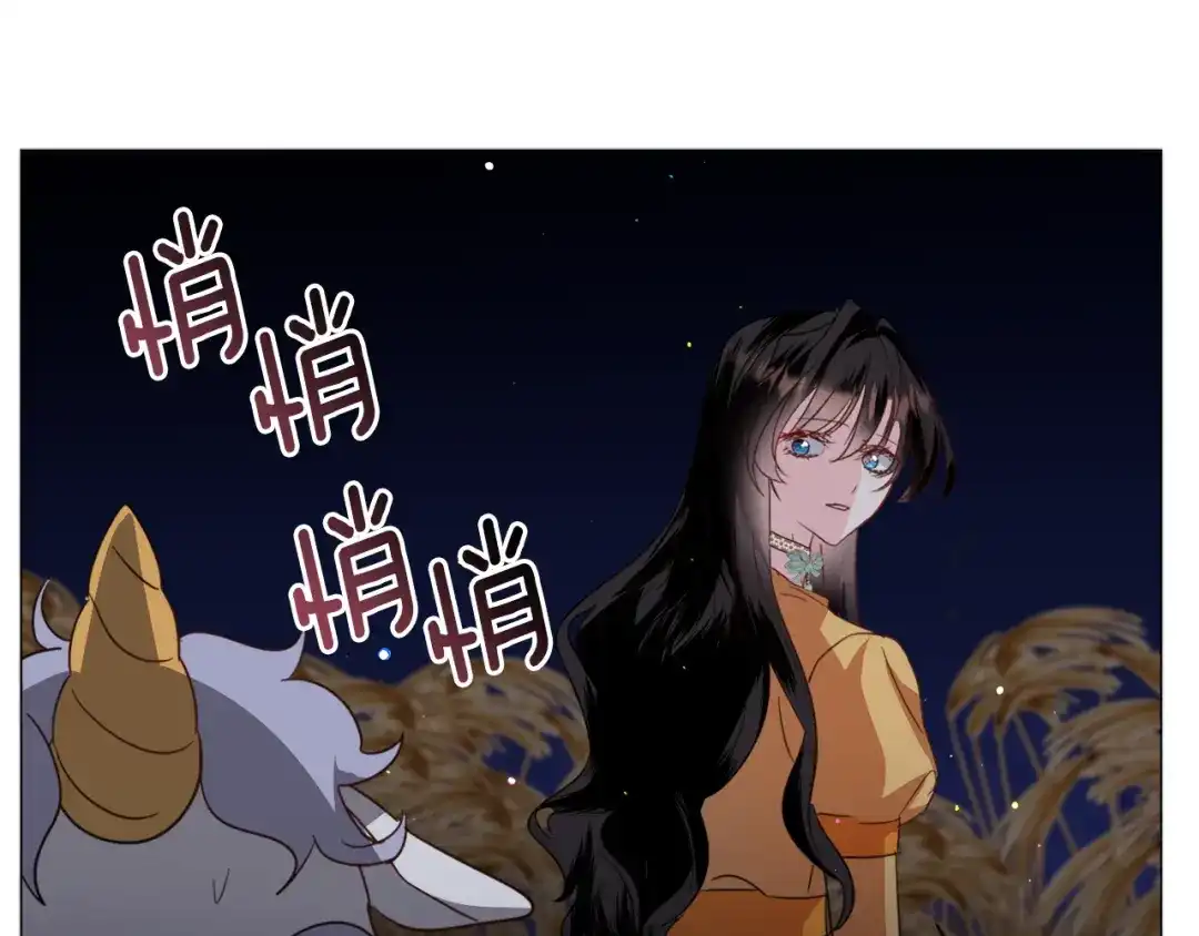 《被迫在乙女游戏里养鱼》第58话 感情增温 第1页