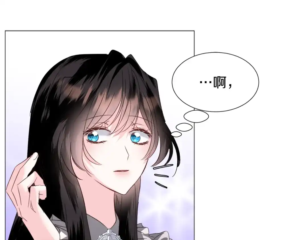 《被迫在乙女游戏里养鱼》第58话 感情增温 第86页