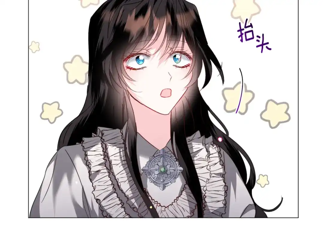 《被迫在乙女游戏里养鱼》第58话 感情增温 第53页