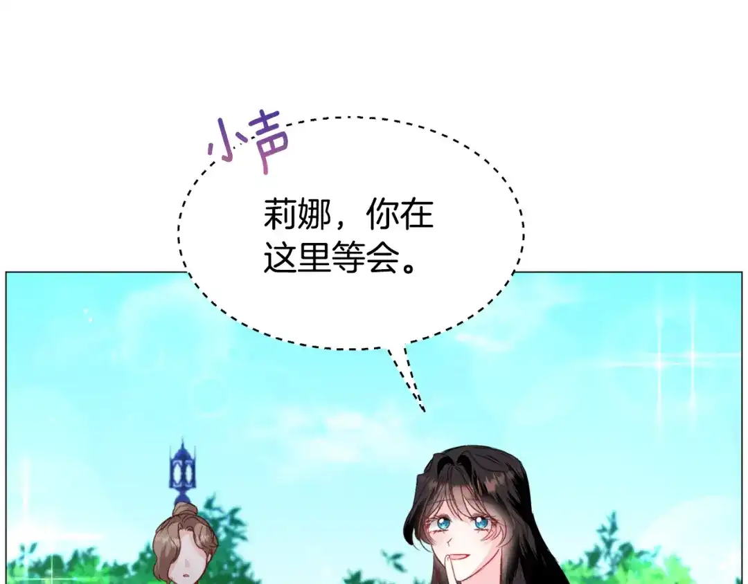 《被迫在乙女游戏里养鱼》第58话 感情增温 第64页