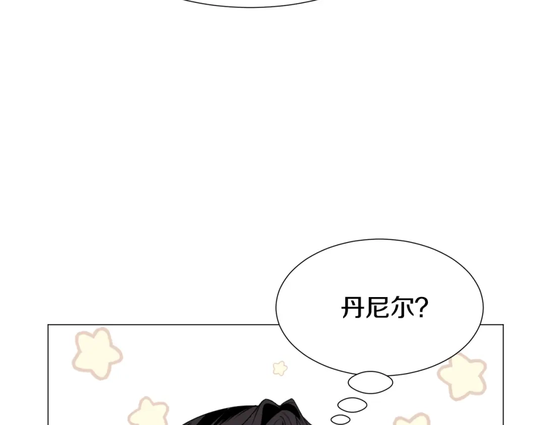 《被迫在乙女游戏里养鱼》第58话 感情增温 第52页