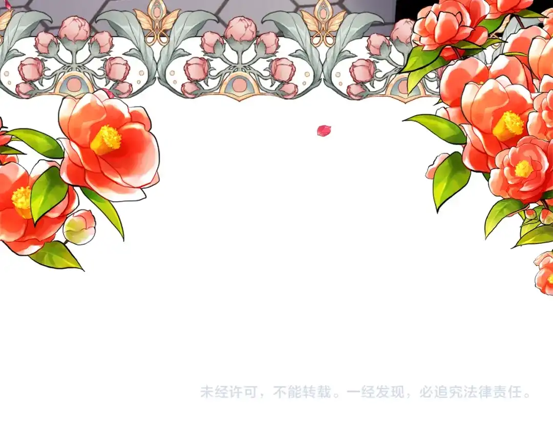 《被迫在乙女游戏里养鱼》第58话 感情增温 第148页