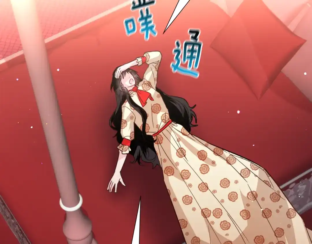 《被迫在乙女游戏里养鱼》第58话 感情增温 第22页