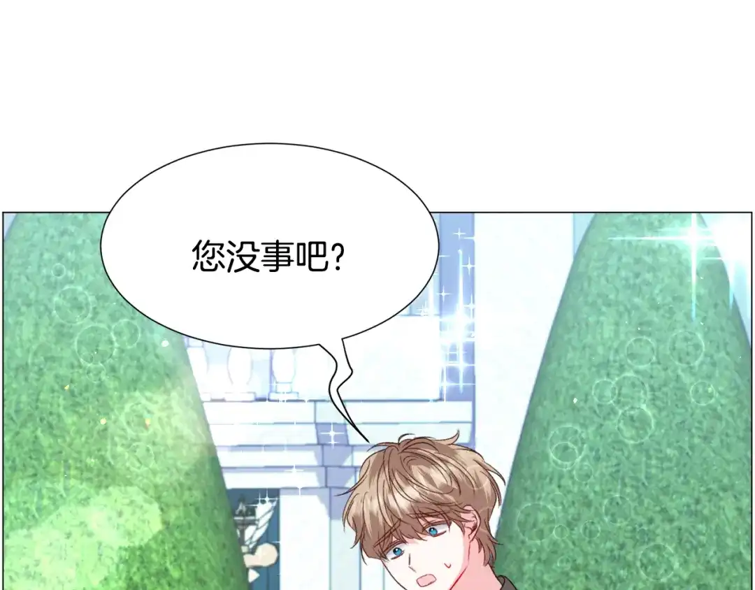 《被迫在乙女游戏里养鱼》第58话 感情增温 第77页