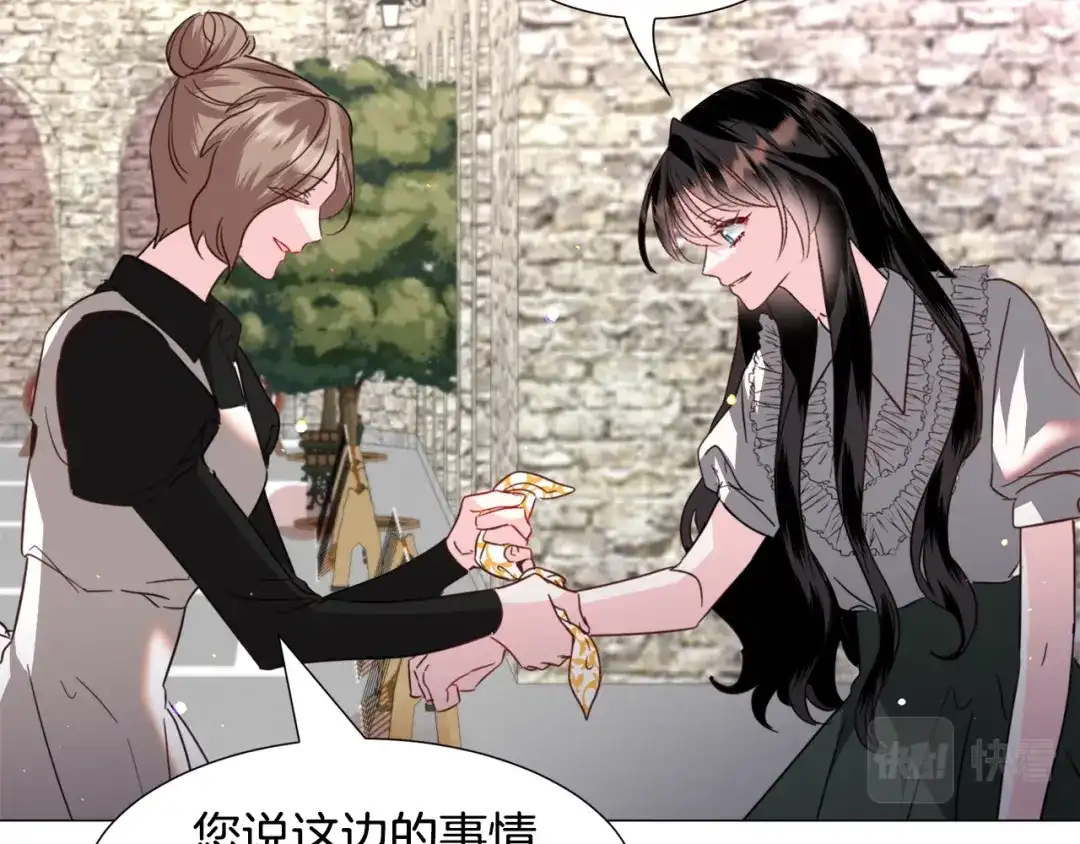 《被迫在乙女游戏里养鱼》第58话 感情增温 第105页