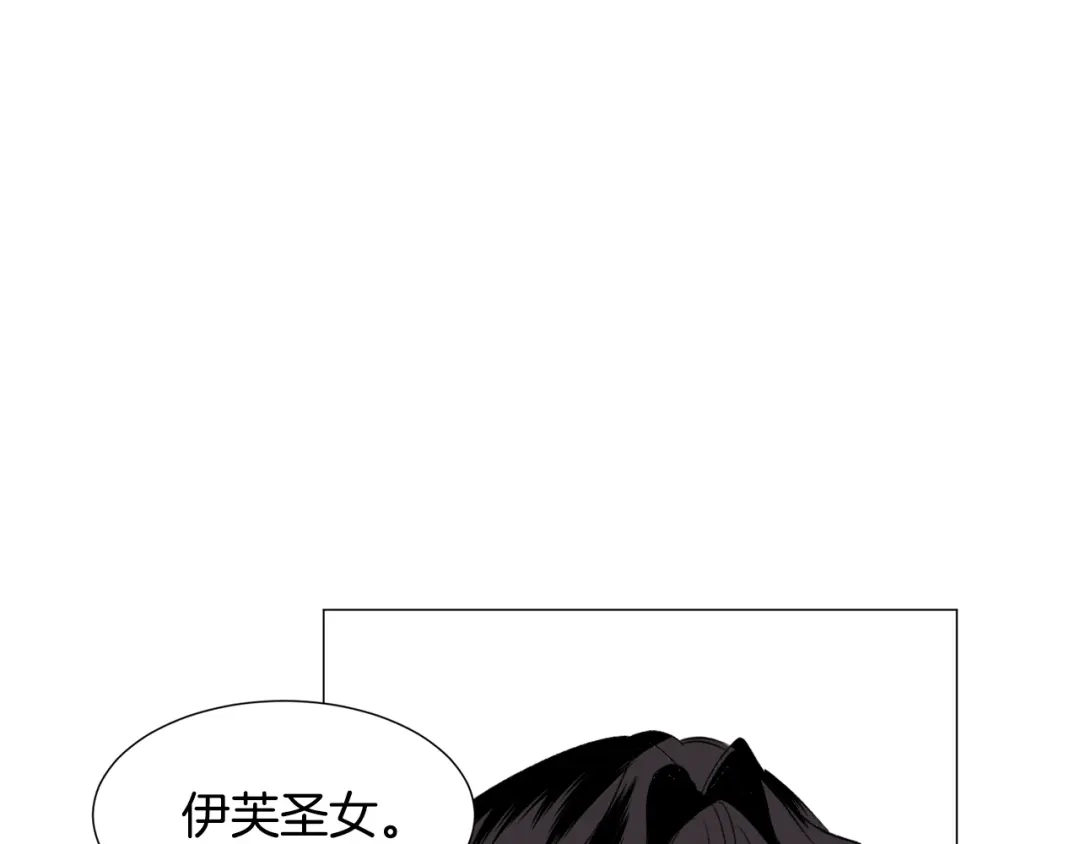 《被迫在乙女游戏里养鱼》第58话 感情增温 第102页