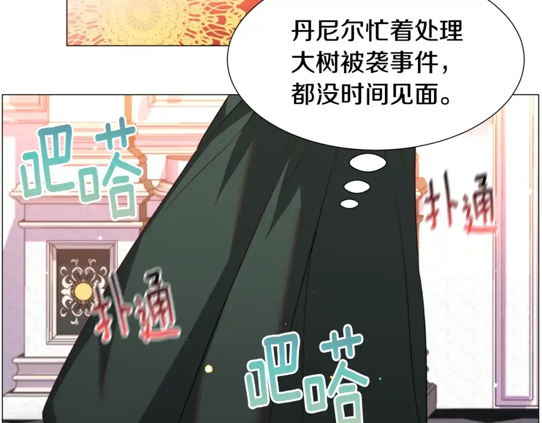 《被迫在乙女游戏里养鱼》第58话 感情增温 第55页
