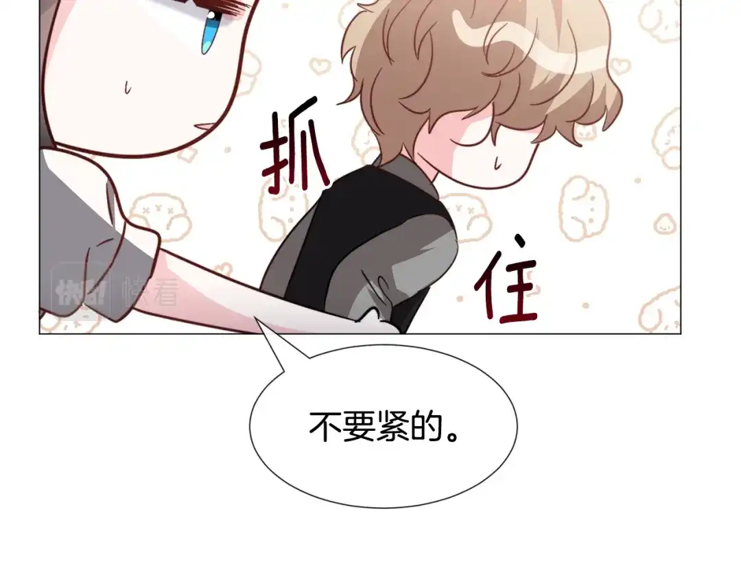 《被迫在乙女游戏里养鱼》第58话 感情增温 第92页