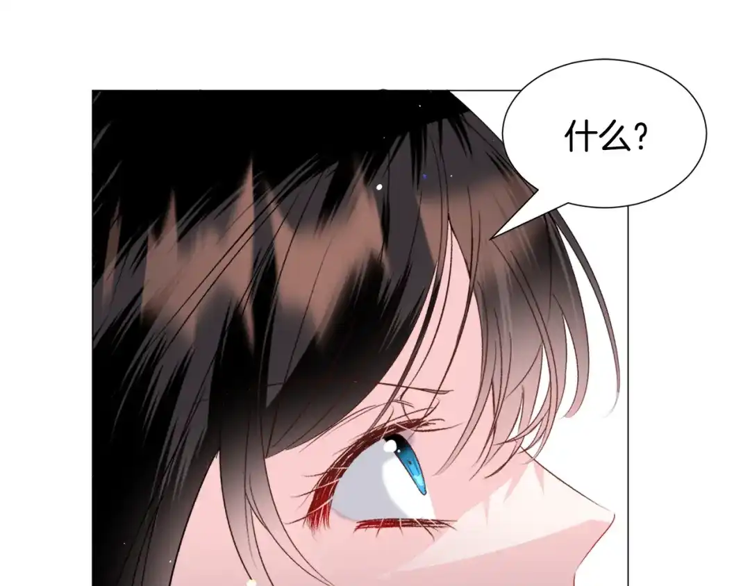 《被迫在乙女游戏里养鱼》第58话 感情增温 第42页