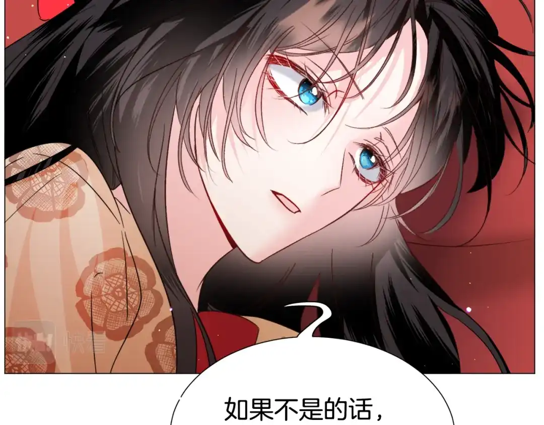 《被迫在乙女游戏里养鱼》第58话 感情增温 第33页