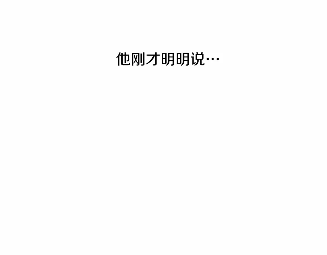 《被迫在乙女游戏里养鱼》第5话 皇太子出场 第154页