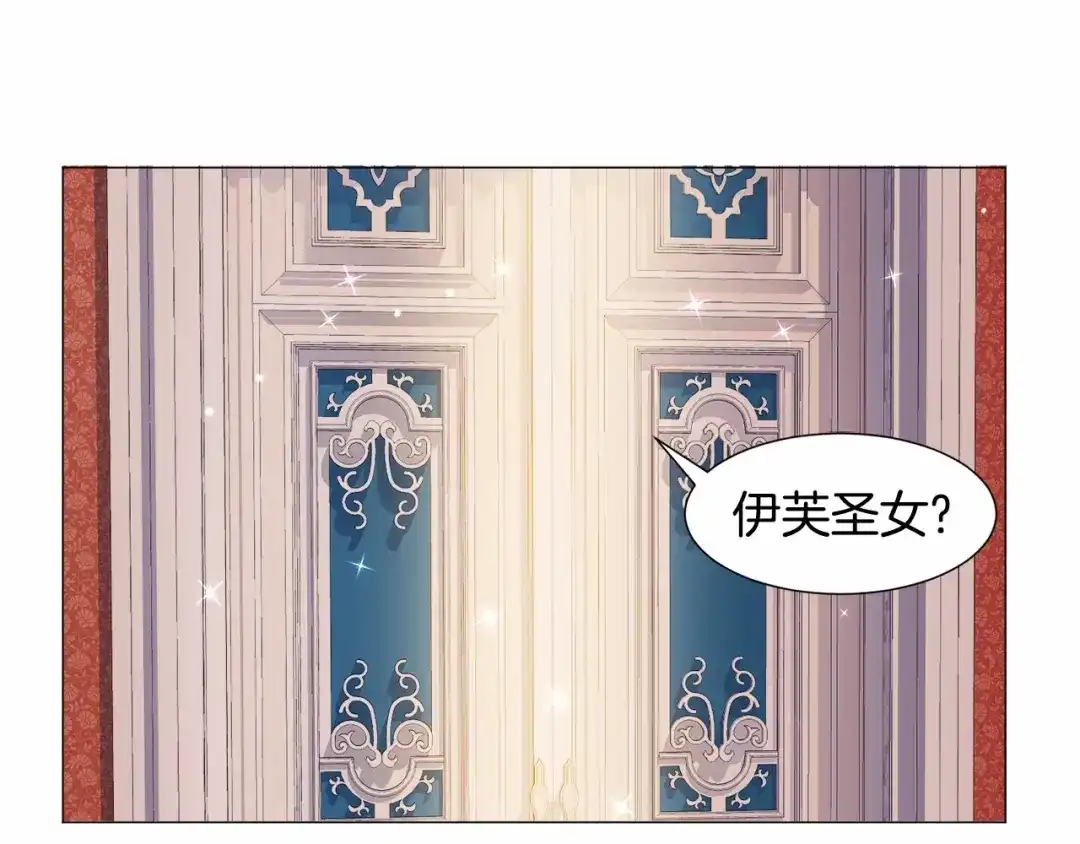 《被迫在乙女游戏里养鱼》第5话 皇太子出场 第163页