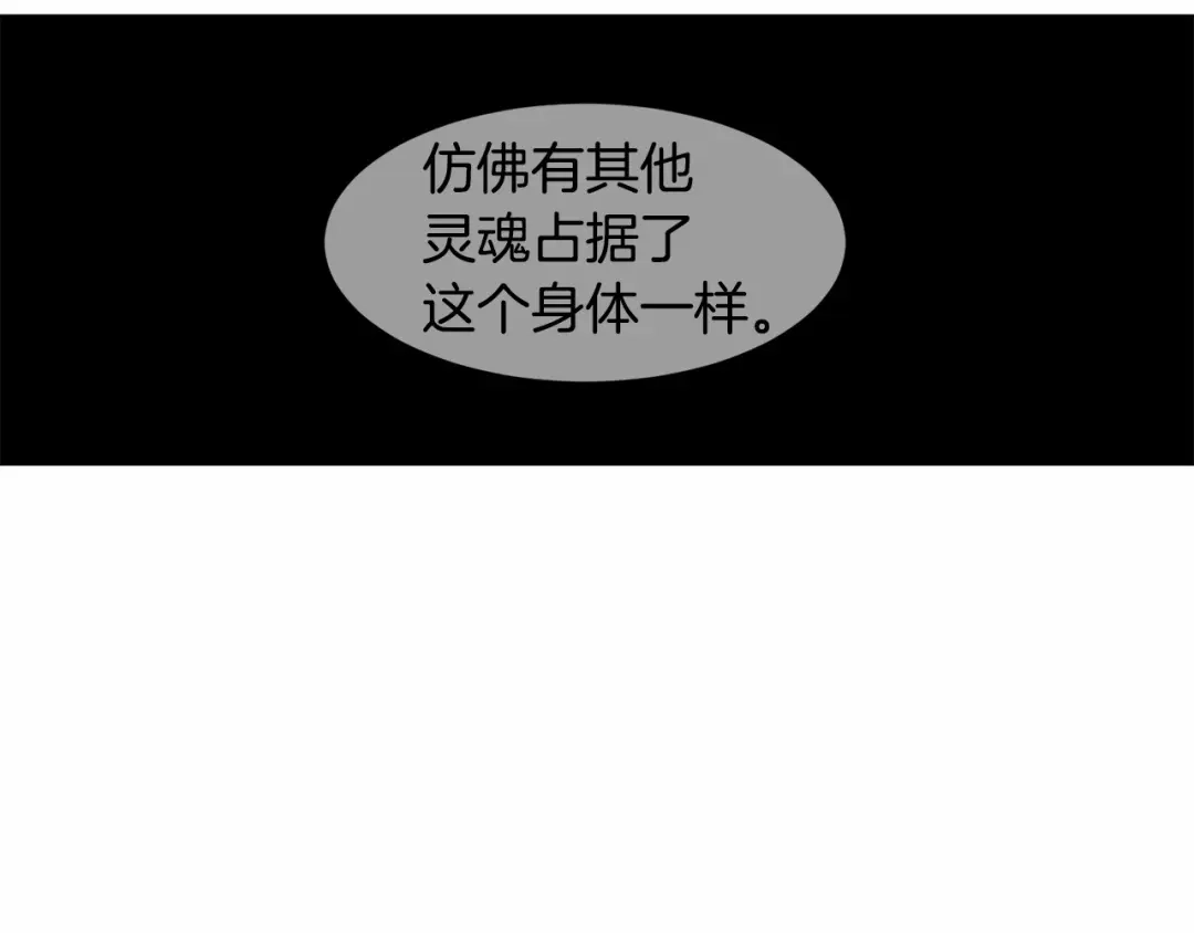 《被迫在乙女游戏里养鱼》第5话 皇太子出场 第155页