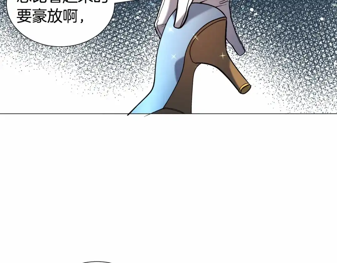 《被迫在乙女游戏里养鱼》第5话 皇太子出场 第116页
