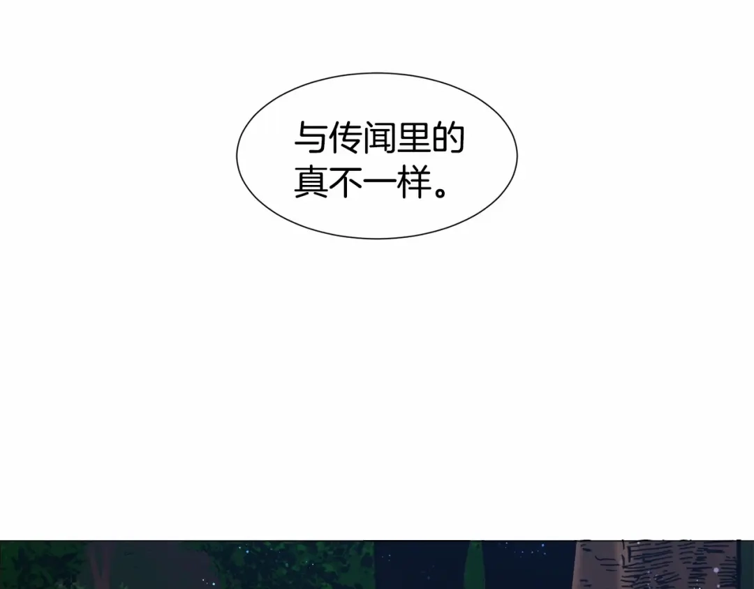 《被迫在乙女游戏里养鱼》第5话 皇太子出场 第172页