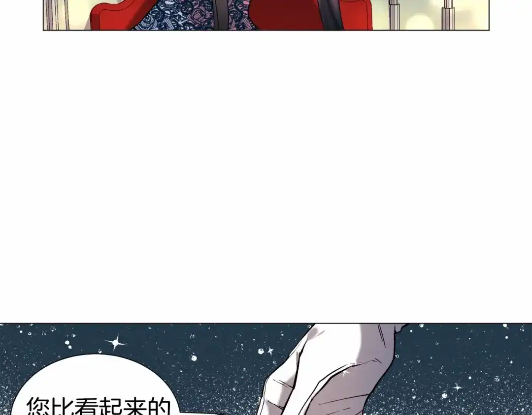 《被迫在乙女游戏里养鱼》第5话 皇太子出场 第115页