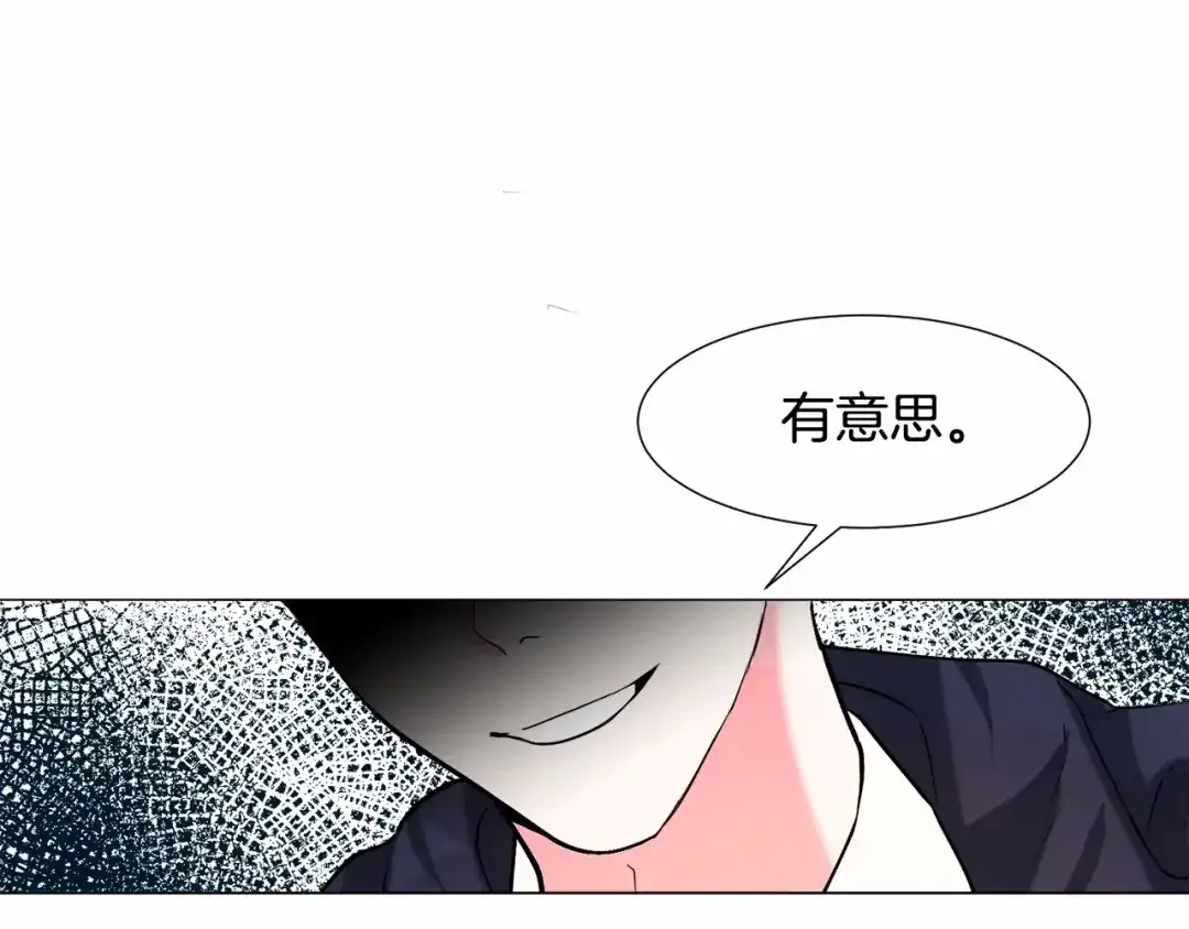 《被迫在乙女游戏里养鱼》第5话 皇太子出场 第176页