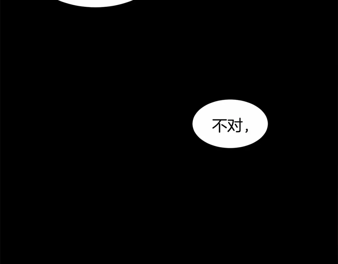 《被迫在乙女游戏里养鱼》第5话 皇太子出场 第139页