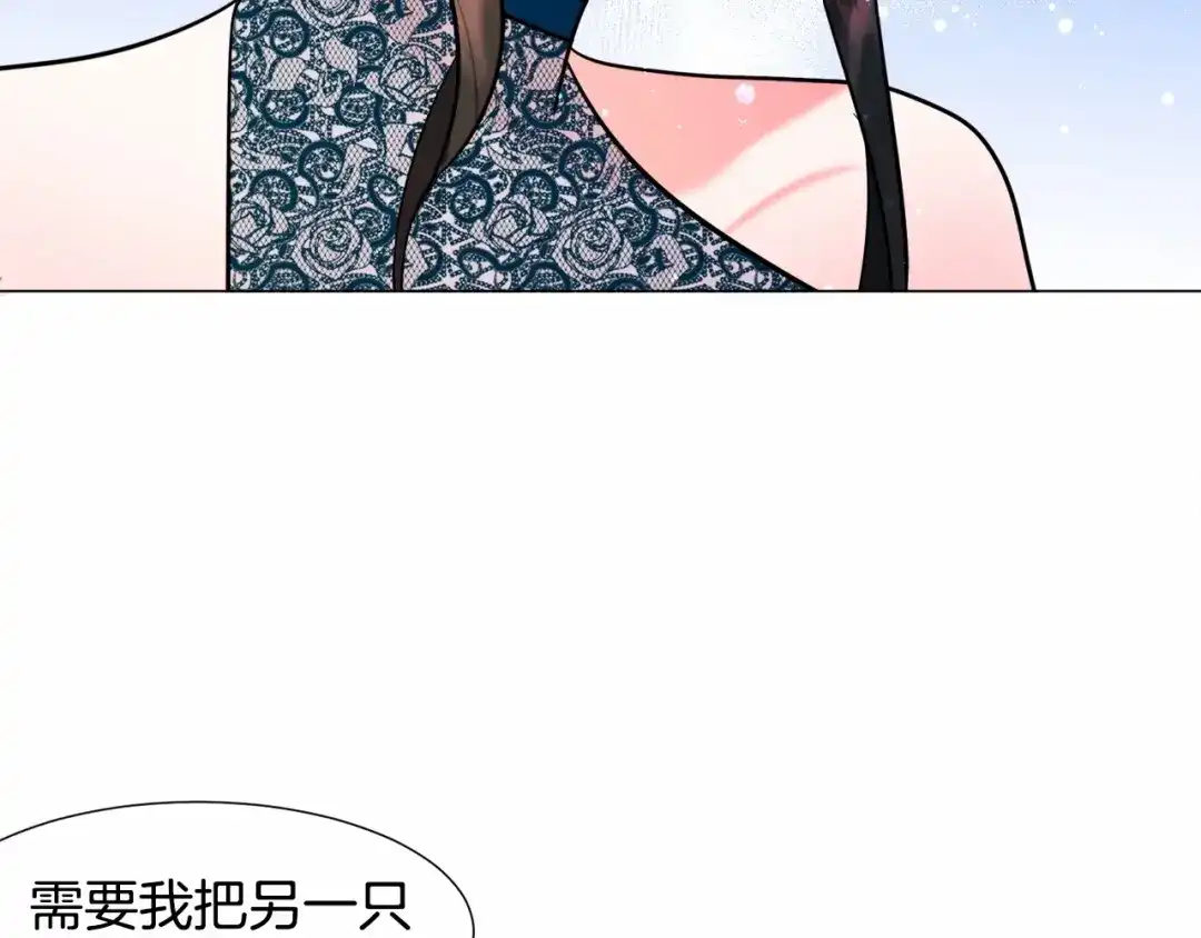 《被迫在乙女游戏里养鱼》第5话 皇太子出场 第128页