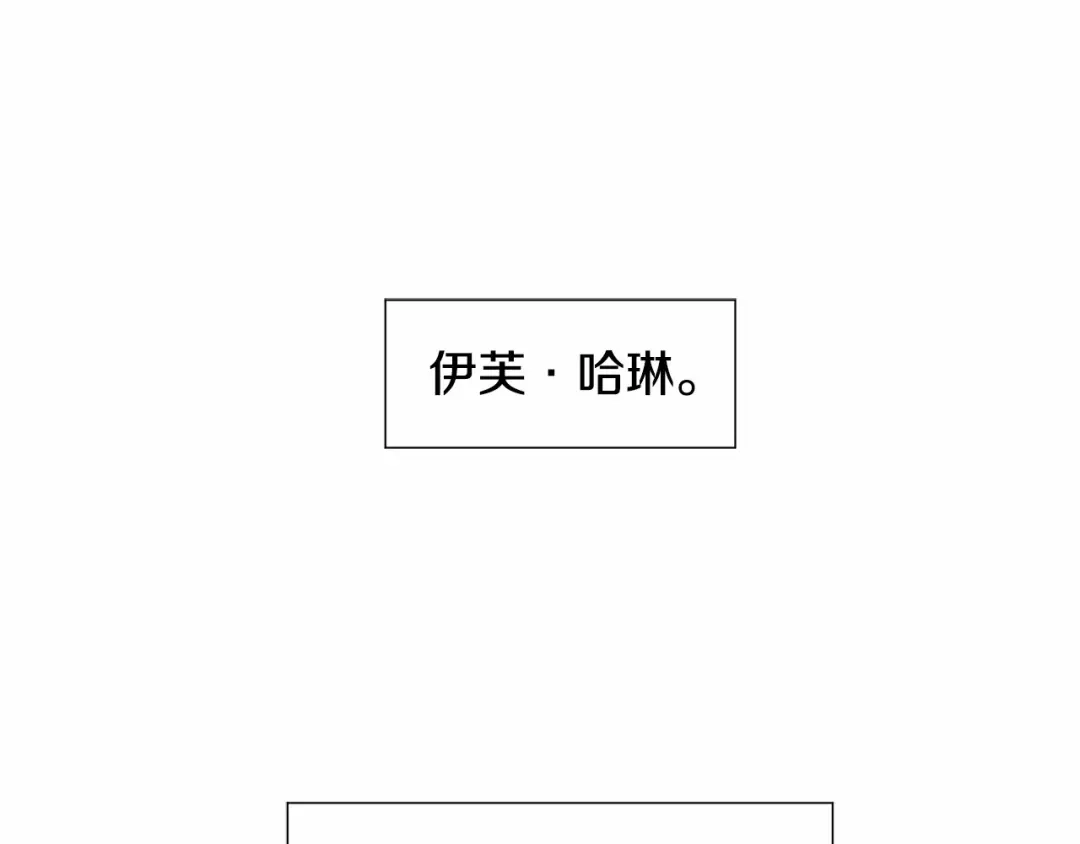 《被迫在乙女游戏里养鱼》第5话 皇太子出场 第108页