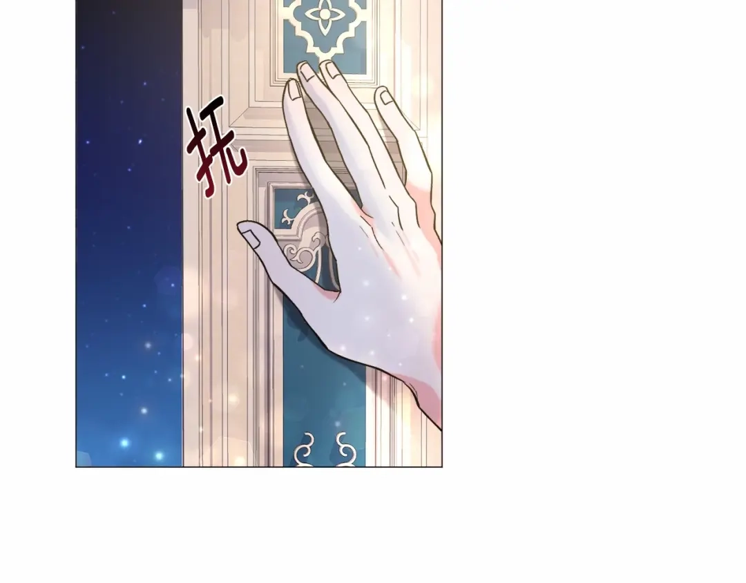 《被迫在乙女游戏里养鱼》第5话 皇太子出场 第60页