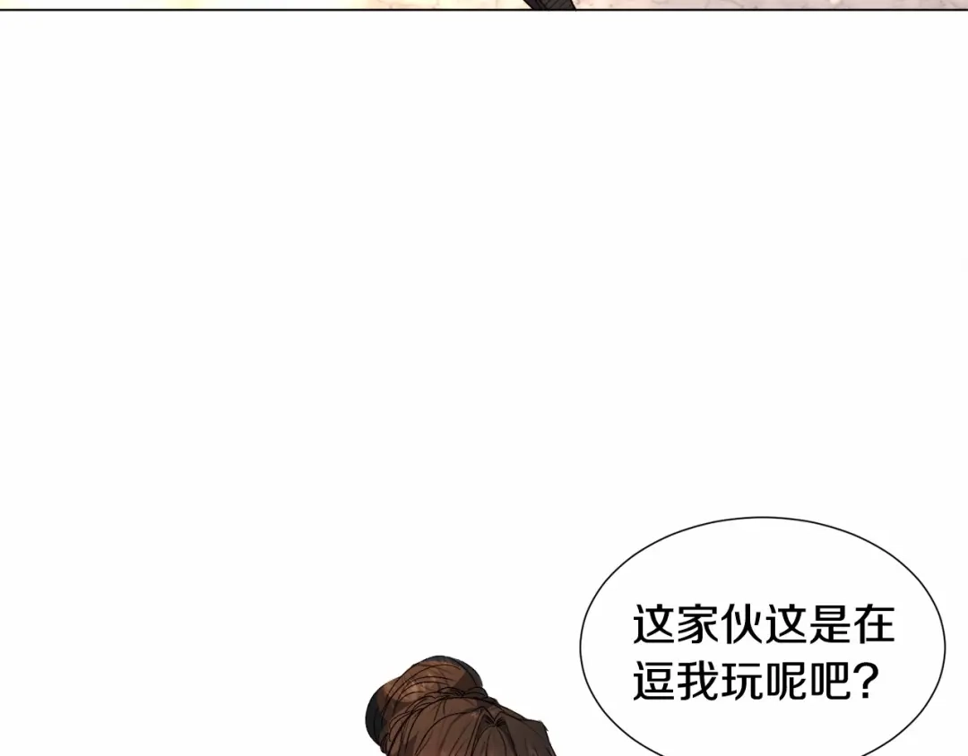 《被迫在乙女游戏里养鱼》第5话 皇太子出场 第133页
