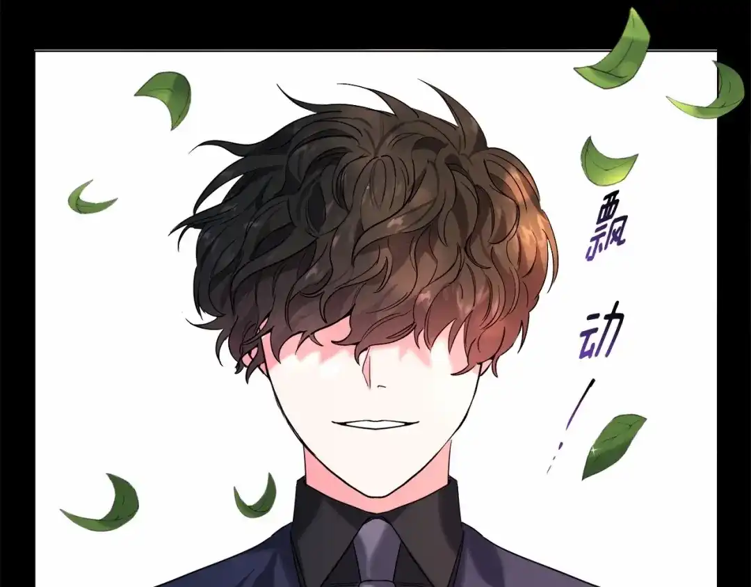 《被迫在乙女游戏里养鱼》第5话 皇太子出场 第140页