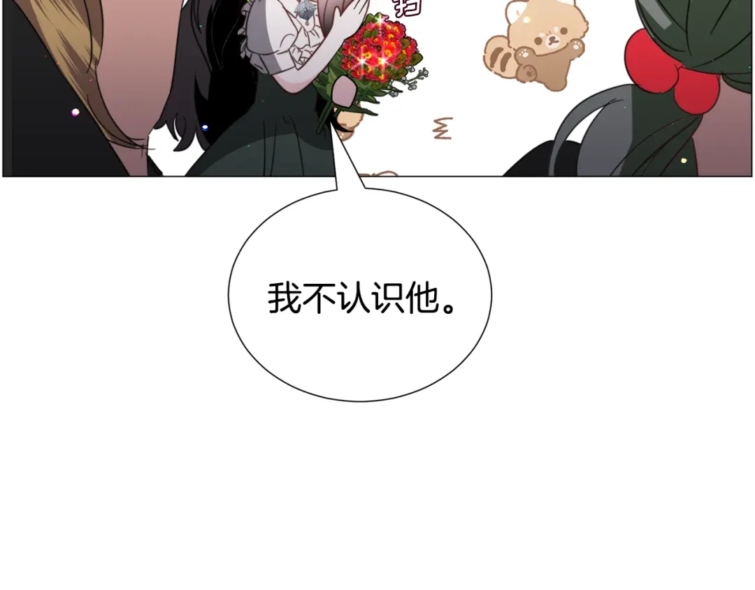 《被迫在乙女游戏里养鱼》第59话 撮合情敌 第55页