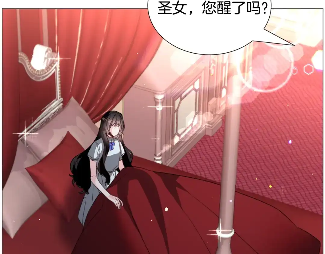 《被迫在乙女游戏里养鱼》第59话 撮合情敌 第70页