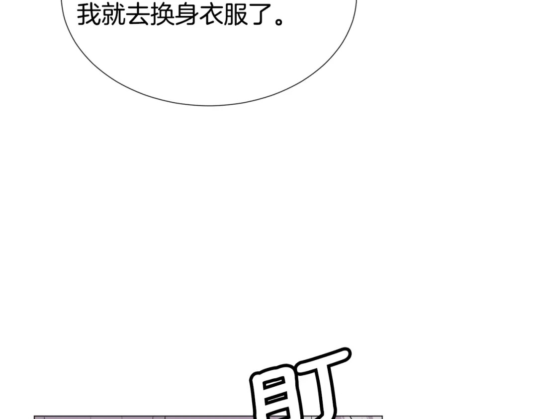 《被迫在乙女游戏里养鱼》第59话 撮合情敌 第125页