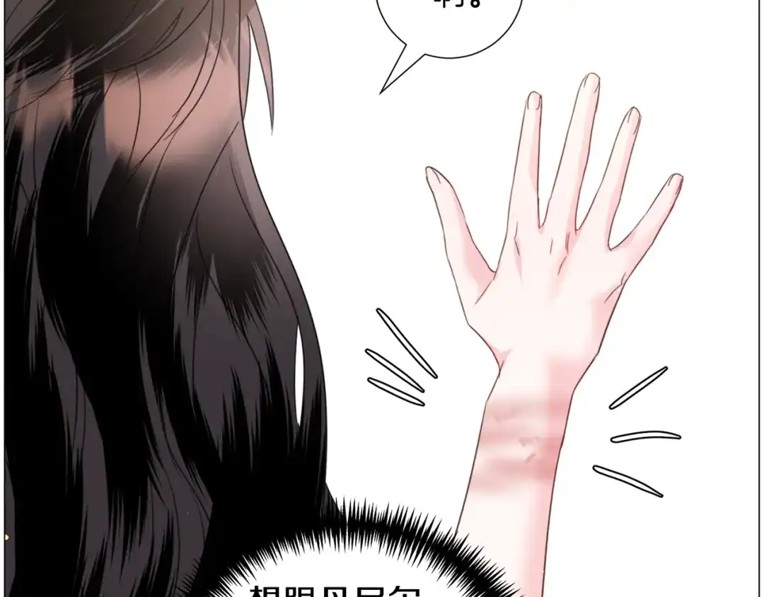 《被迫在乙女游戏里养鱼》第59话 撮合情敌 第159页