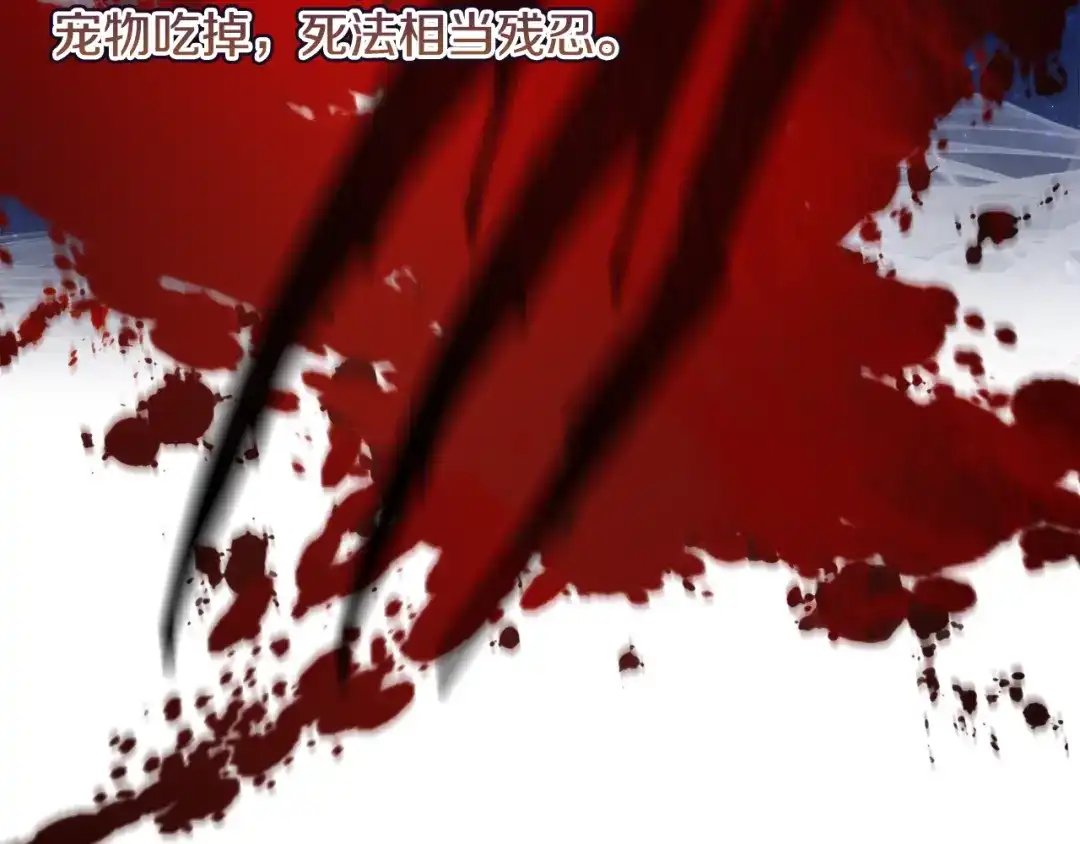 《被迫在乙女游戏里养鱼》第59话 撮合情敌 第67页