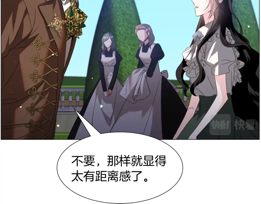《被迫在乙女游戏里养鱼》第59话 撮合情敌 第42页