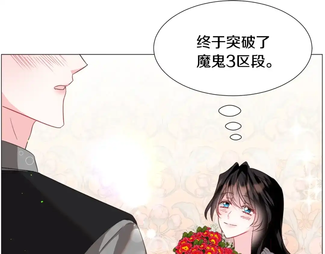 《被迫在乙女游戏里养鱼》第59话 撮合情敌 第5页