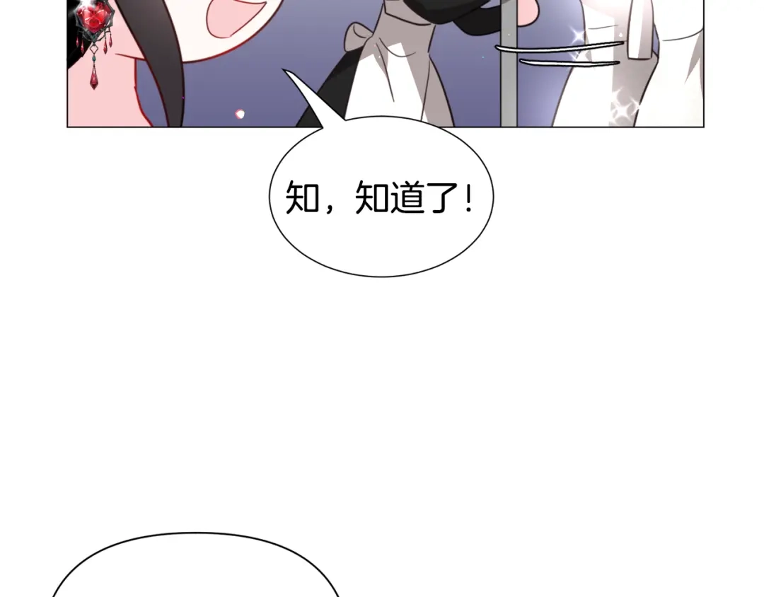 《被迫在乙女游戏里养鱼》第59话 撮合情敌 第105页