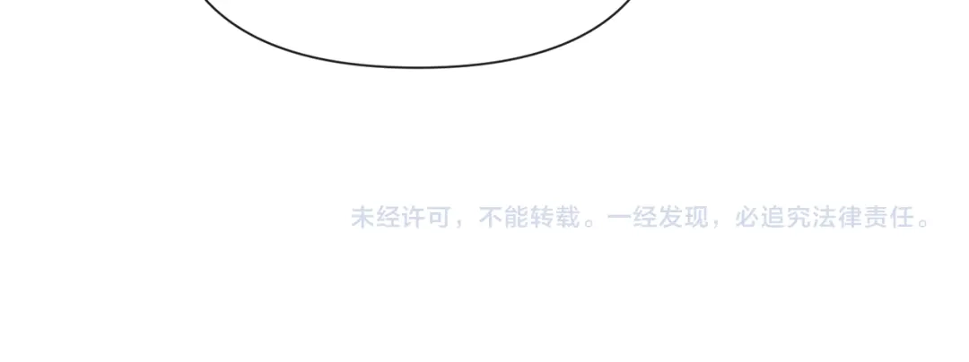 《被迫在乙女游戏里养鱼》第59话 撮合情敌 第163页