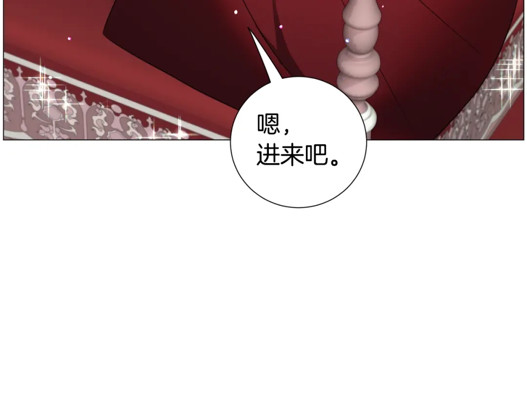 《被迫在乙女游戏里养鱼》第59话 撮合情敌 第71页