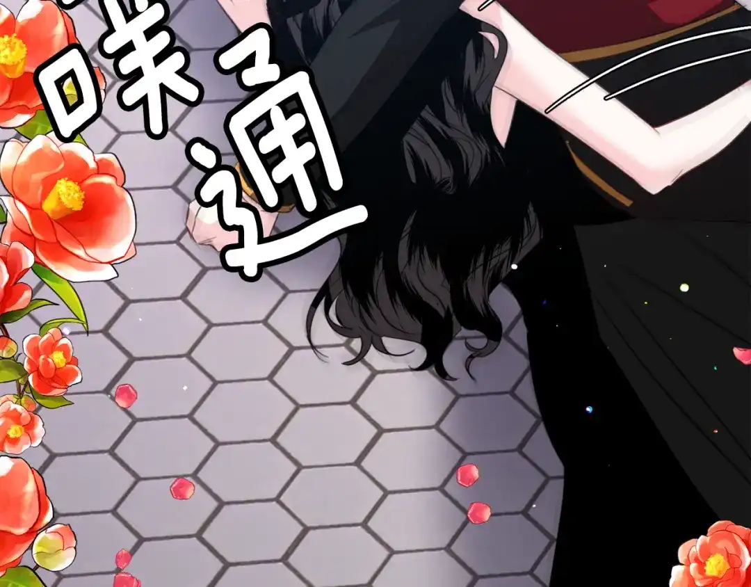 《被迫在乙女游戏里养鱼》第59话 撮合情敌 第149页