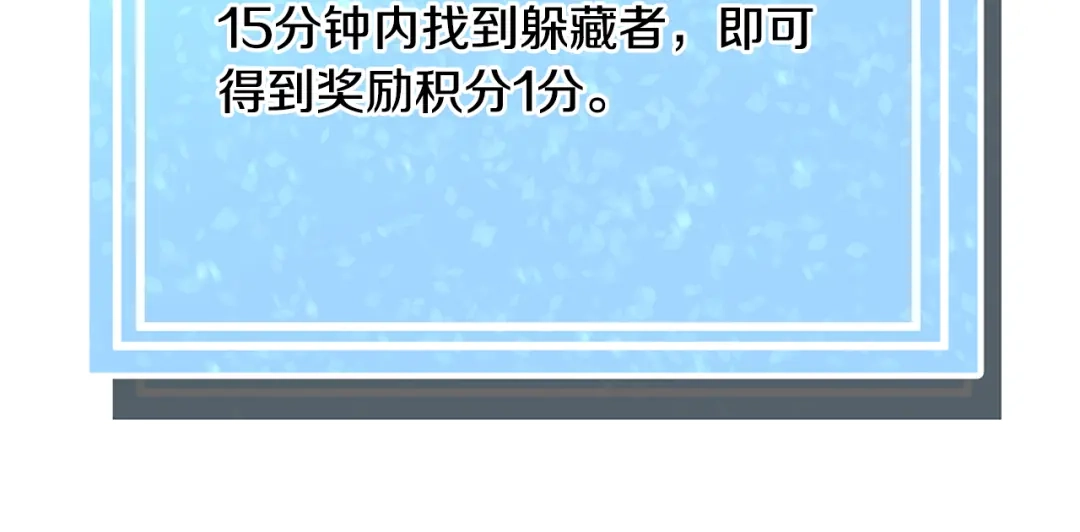 《被迫在乙女游戏里养鱼》第59话 撮合情敌 第155页