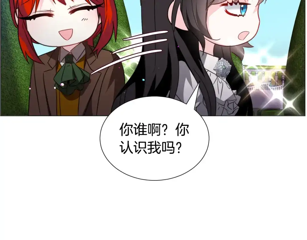 《被迫在乙女游戏里养鱼》第59话 撮合情敌 第48页