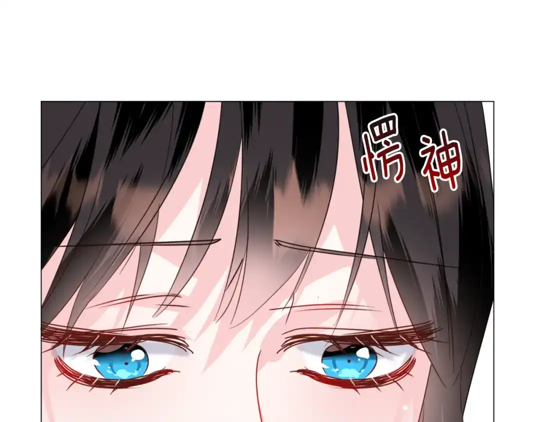 《被迫在乙女游戏里养鱼》第59话 撮合情敌 第23页
