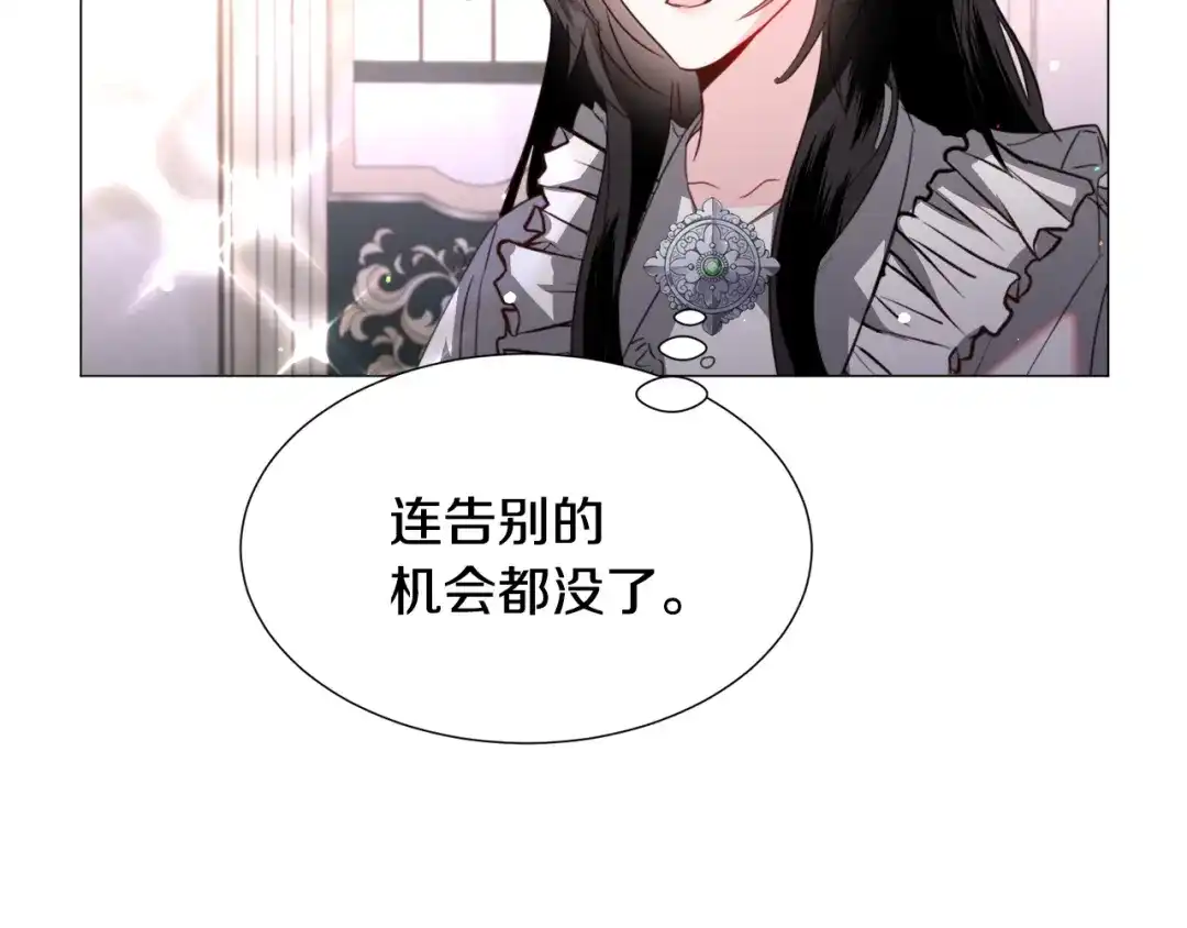 《被迫在乙女游戏里养鱼》第59话 撮合情敌 第30页
