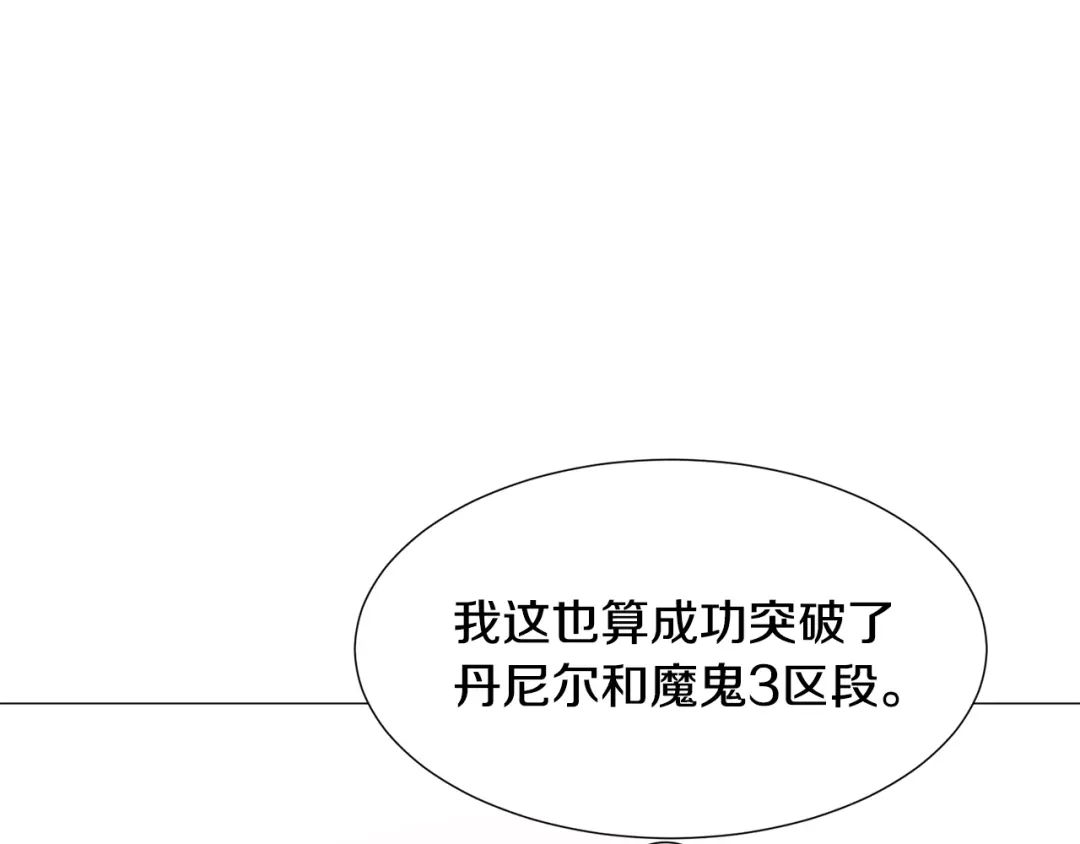 《被迫在乙女游戏里养鱼》第59话 撮合情敌 第16页