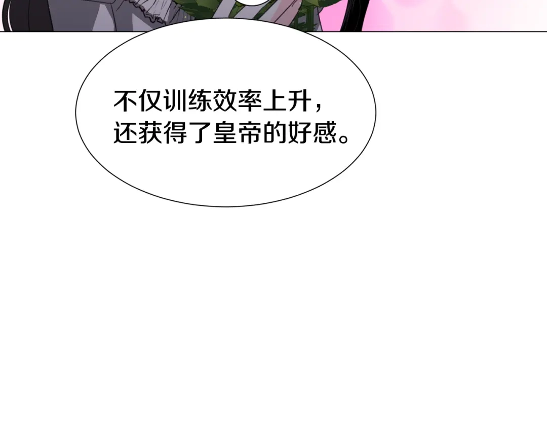 《被迫在乙女游戏里养鱼》第59话 撮合情敌 第18页