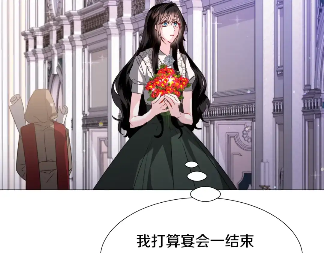 《被迫在乙女游戏里养鱼》第59话 撮合情敌 第20页